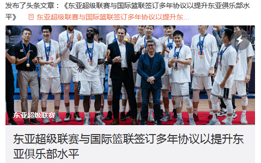米乐官网app入口_
东亚超级联赛与国际篮联签订10年互助协议(图1)