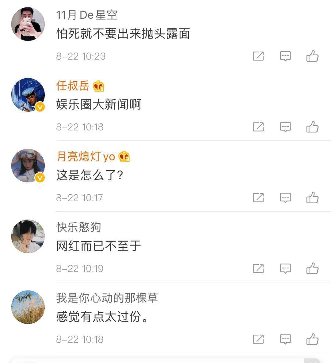 李佳琦深夜为保安“推人”道歉:只是个主播,