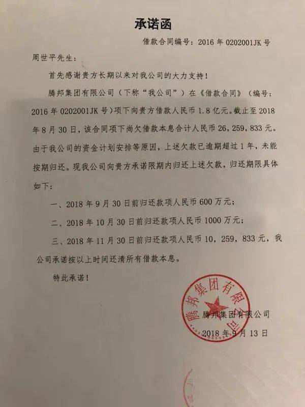 诉讼|打脸了！这家公司深夜承认：确实有2600万没还