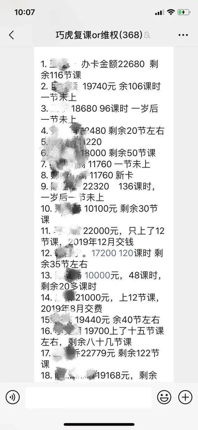 中心|一知名早教机构突然宣布破产!近400名家长追讨超500万学费,啥情况?