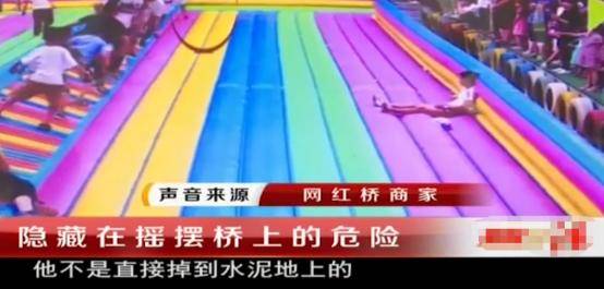 男子|网红桥变“伤人桥”？男子玩项目受伤索要五万，商家：自作自受