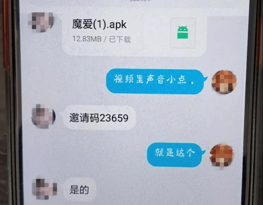 报警|“裸聊”？小心陷入“激情陷阱”！