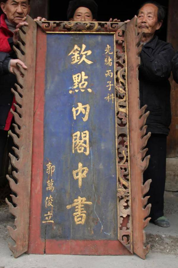 汉源|雅安最早的“外交官”：汉源进士郭万俊