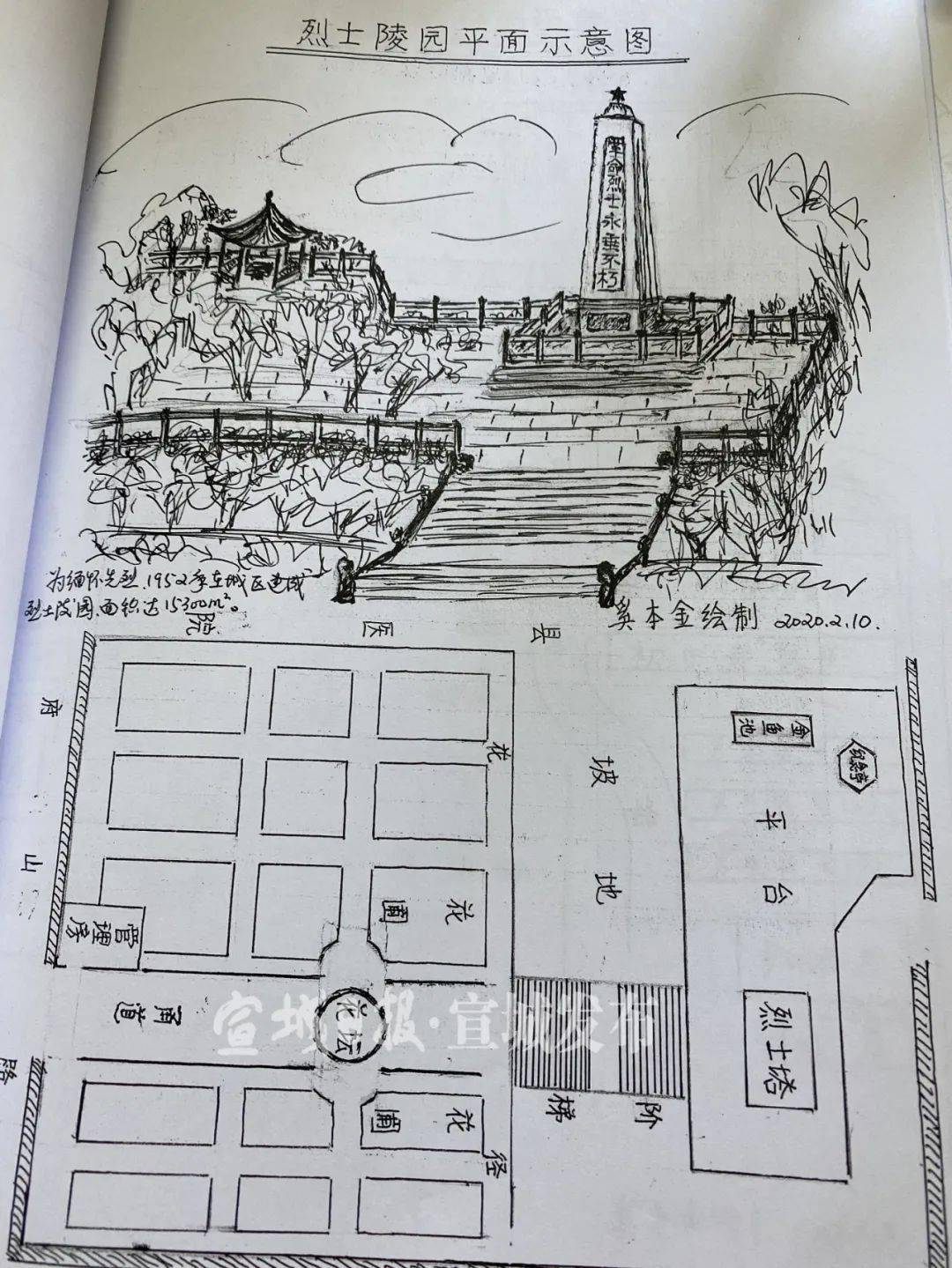 烈士陵园手绘图