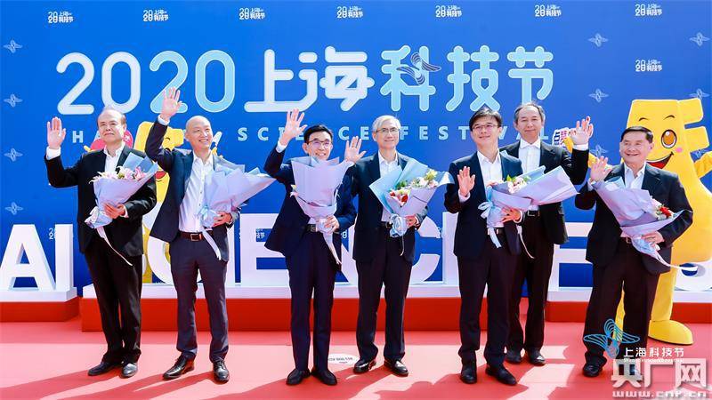 钟鸣和|2020年上海科技节开幕 张文宏、钟鸣和明日科技之星等走上红毯！