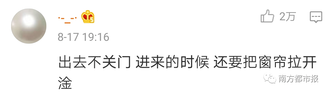 太强|【1024·热搜】爸妈的随手关门全国统一？网友：代入感太强了！