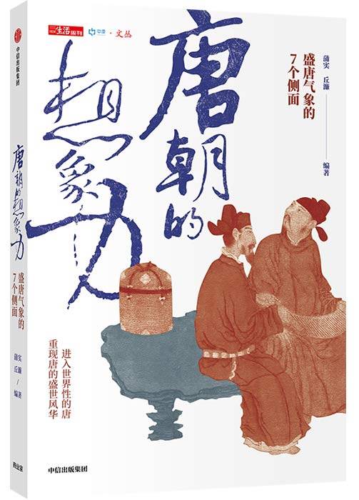 千姿百态|唐朝的餐桌：羊肉为大与饼的千姿百态