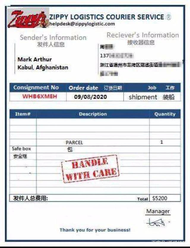 诱惑|诱惑！阿富汗男网友寄来280万美元现金归她保管，大妈爽快答应了……
