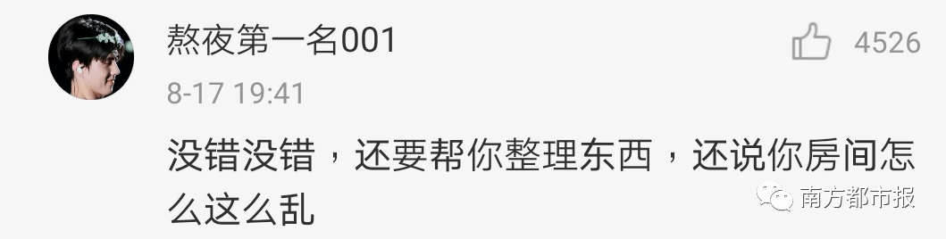 太强|【1024·热搜】爸妈的随手关门全国统一？网友：代入感太强了！