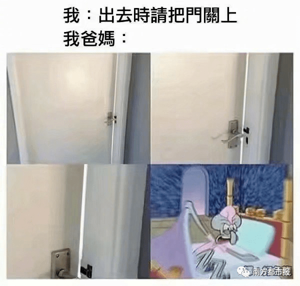 太强|【1024·热搜】爸妈的随手关门全国统一？网友：代入感太强了！