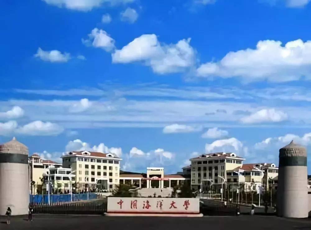 中国海洋大学校门
