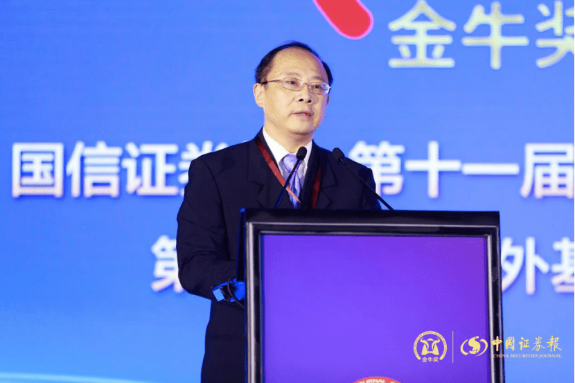 “新机·新局·新使命”2020金牛资产管理论坛举行