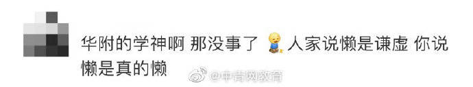 女生|懒得考清华北大？16岁女生考上…