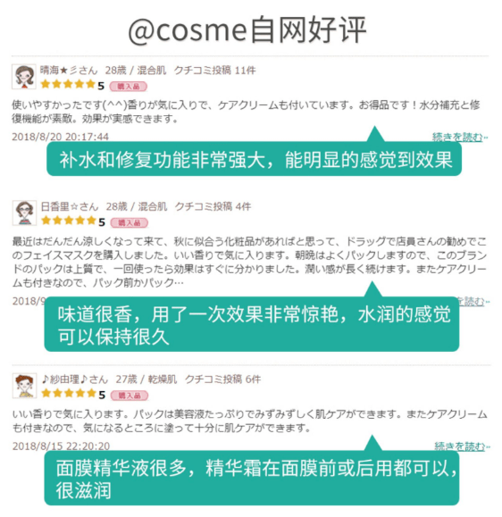 销量|斩获乐天年度销量冠军的面膜了解下！