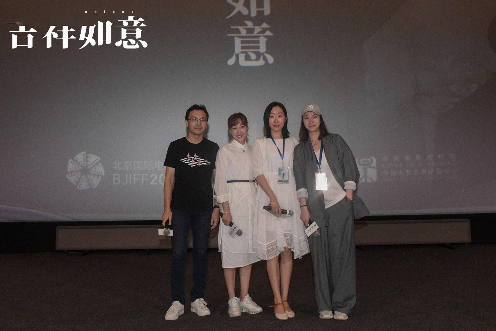 大鹏《吉祥如意》北影节展映 探讨中国家庭引共鸣