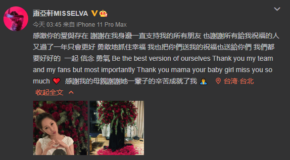 男友|萧亚轩41岁生日 男友送1047朵玫瑰寓意超甜蜜