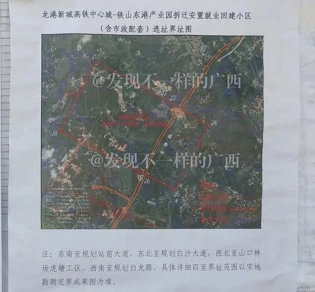 重磅北海龙港新区将建高铁中心城