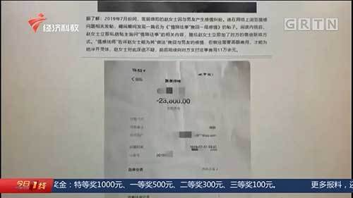 感情|为挽回男友的心，女子请人做“法事”，被骗11万！