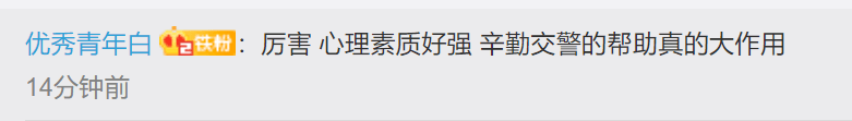 考生|忘带身份证考生700分考入清华，送锦旗感谢交警！