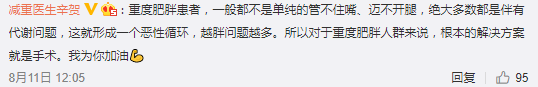 自律|杨天真自曝切胃：自律到崩溃后，她认输了