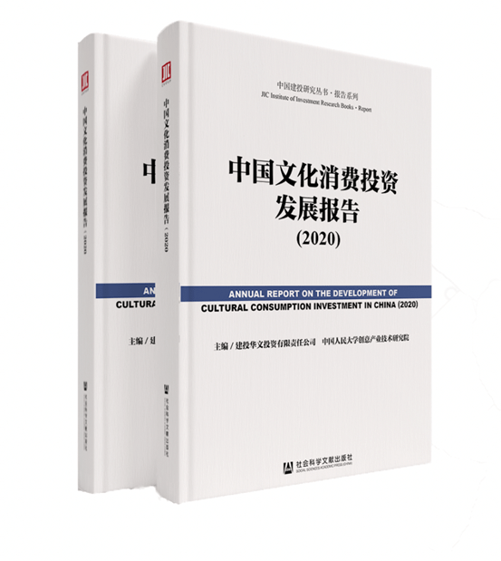 作业|科技驱动新供给 作业帮入选《中国文化消费投资发展报告（2020）》案例