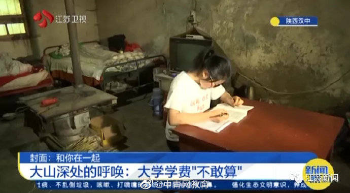 王宝丽|热搜第一！女孩超一本线132分不敢算学费，网友留言超暖心