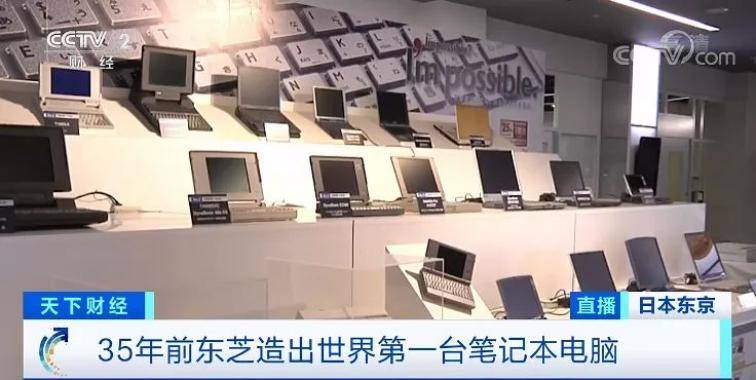 笔记本|百年东芝不再，连U盘也没留下