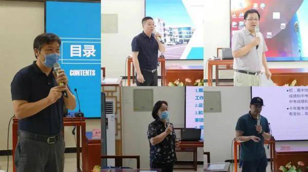 教学|丰台召开教育教学暑期研讨会