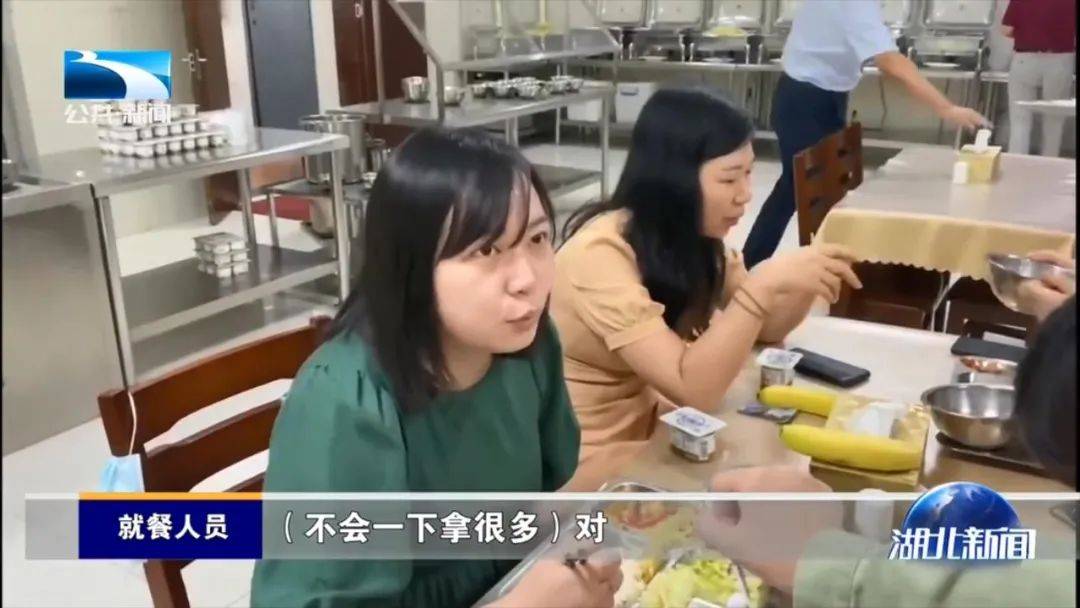 暗访湖北省直机关食堂：添半碗饭的人多了