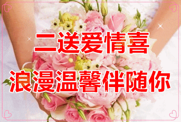 请你一定要收好!