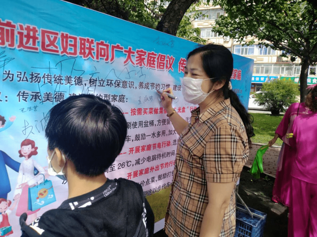半岛App下载：
前进区开展“传承美德 建设节约型家庭”进社区签名运动(图2)