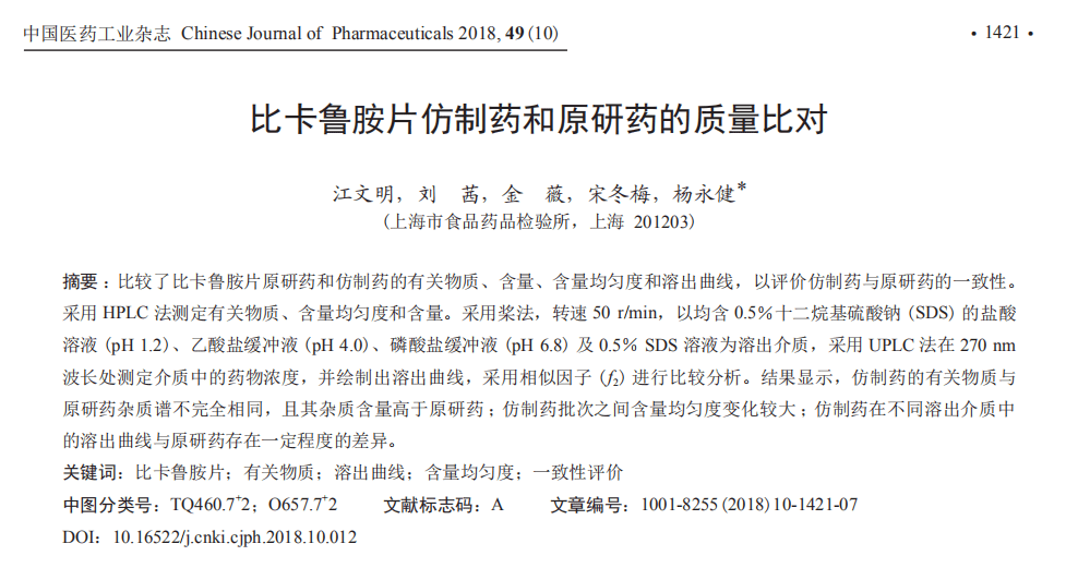 人口研究 杂志_人口普查(2)