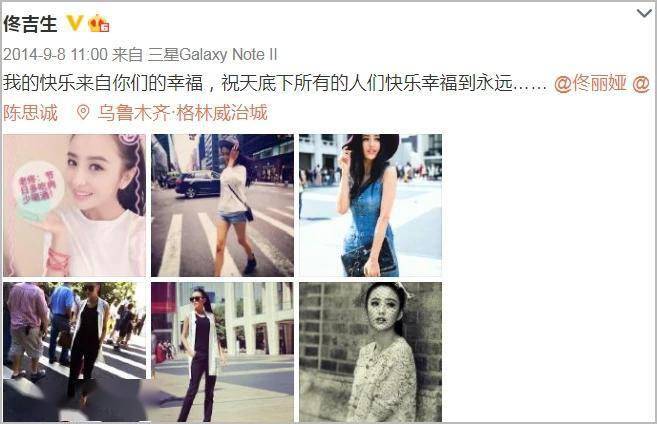 佟吉生|又遭传离婚！佟丽娅爸爸为女儿庆七夕 未提陈思诚