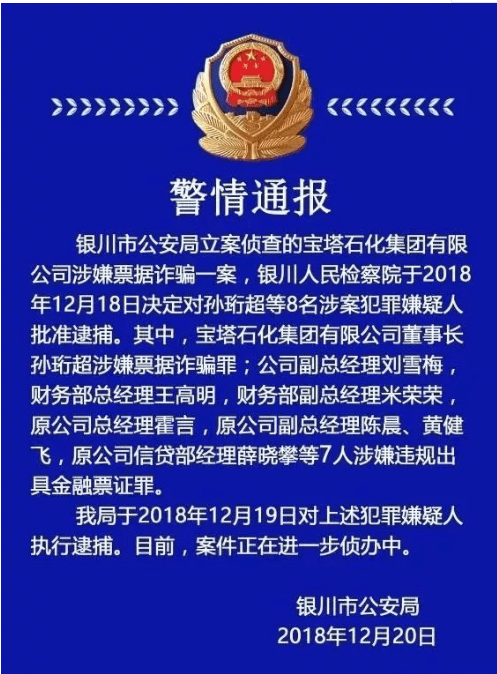 首富|280亿惊天大案浮出水面，170多亿未兑付！他从大学教授到地方首富，拥有多家公司，如今彻底＂凉了＂