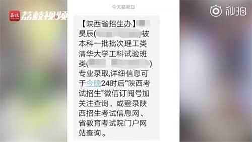 惊喜！男生高考时忘带身份证求助交警 分数出炉令人意想不到