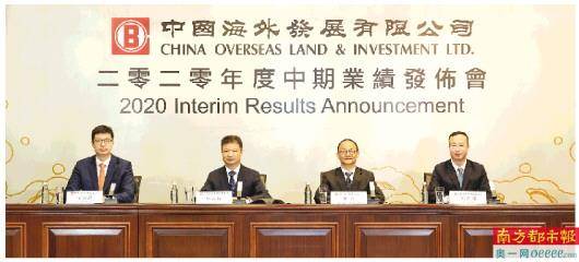 应占溢|中海公布半年期业绩 销售额同比增长4.2%