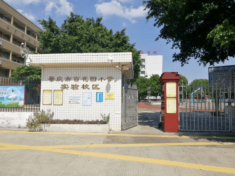 据悉,蕉园校区正式划归肇庆市第十五小学教育集团后,将为广大人民