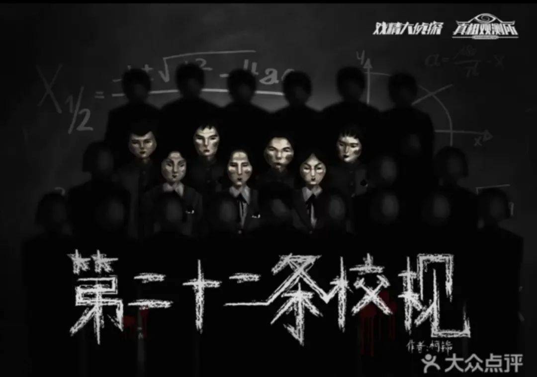 推理|玩儿剧本杀吗? 我们请你！