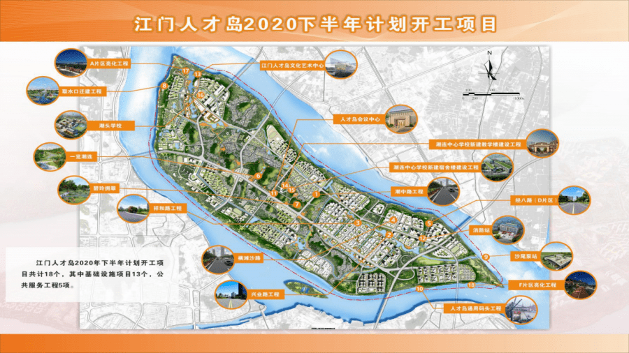 根据规划,江门人才岛到2023年基础设施将基本成型,公共配套逐步完善