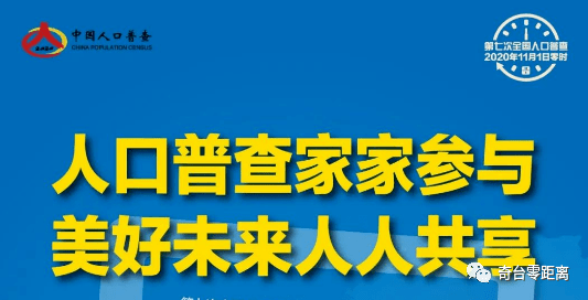 第七次人口普查全部正式结束_第七次人口普查(2)