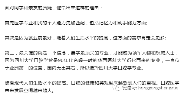选择了|后来都选择了谁？那些放弃清华北大的学霸