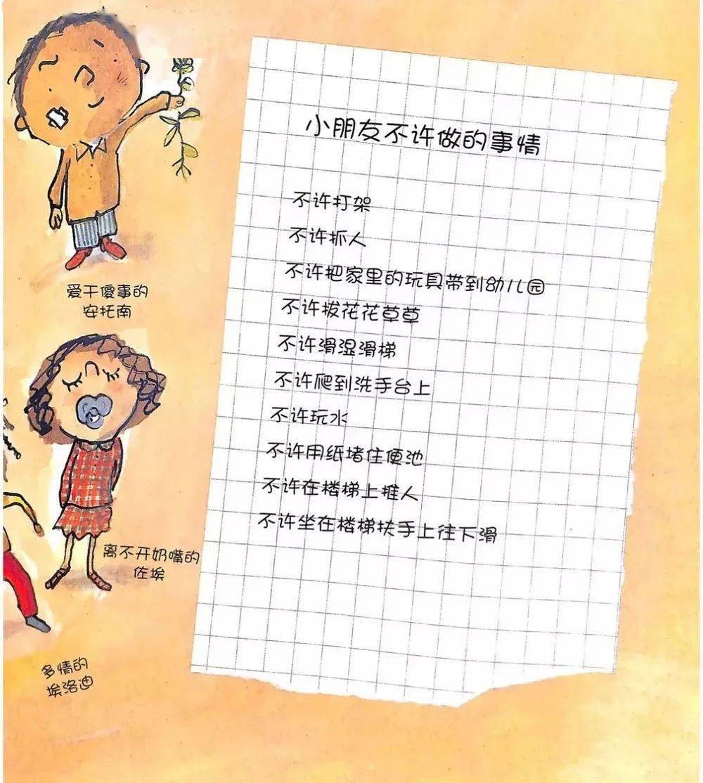 我爱上幼儿园简谱_爱上幼儿园简谱(2)