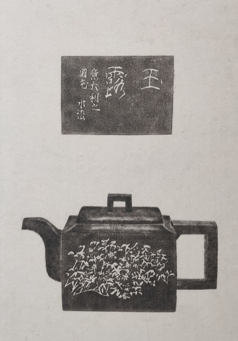 复印机|古人没有照相机复印机，用这招把图像原封不动保存下来