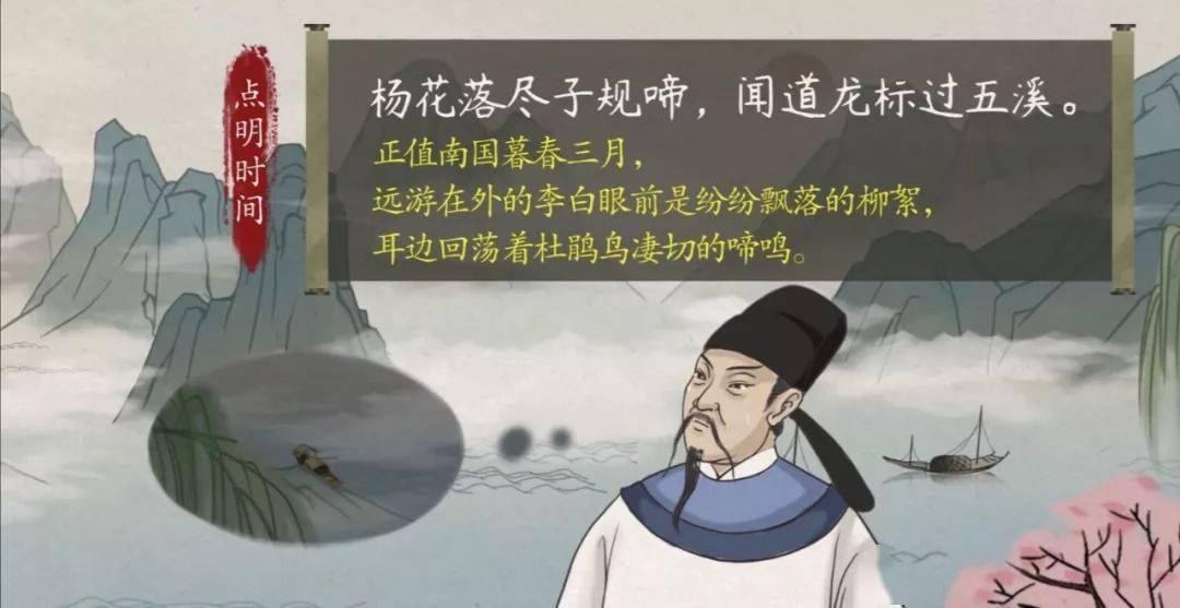 语文大师初中闻王昌龄左迁龙标遥有此寄唐李白