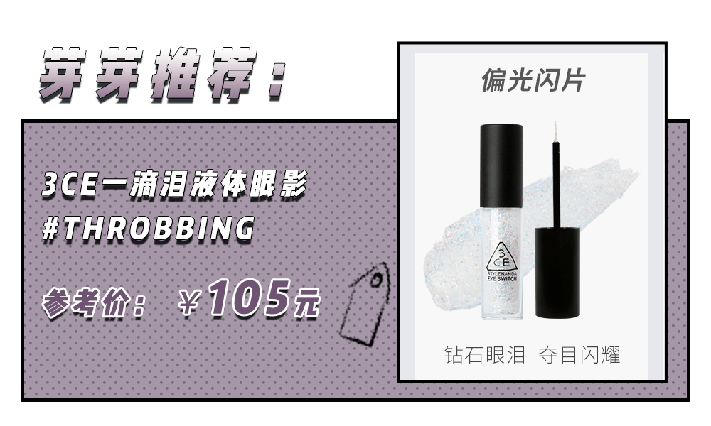 芽芽|分手以后的宋妍霏，怎么更好看了？