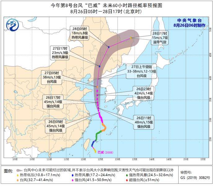 台风|台风橙色预警：巴威27日上午将在辽宁东部一带沿海登陆