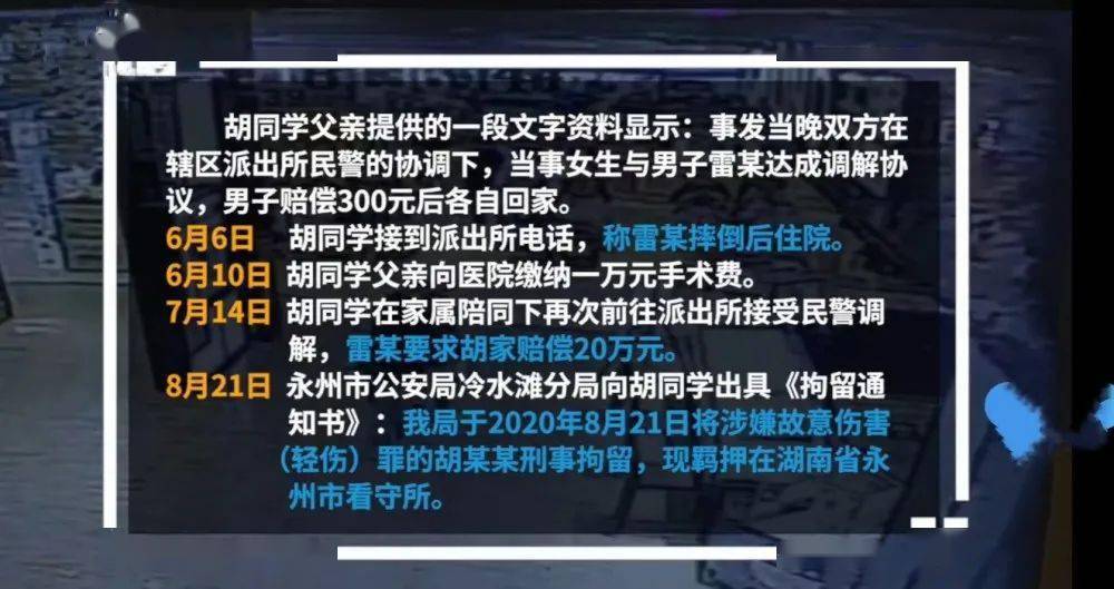 男生踹伤“猥亵男”遭刑拘？警方：解除刑拘