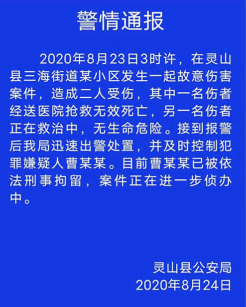 女护士与90后男医务同居,丈夫持刀上门砍人1死1伤