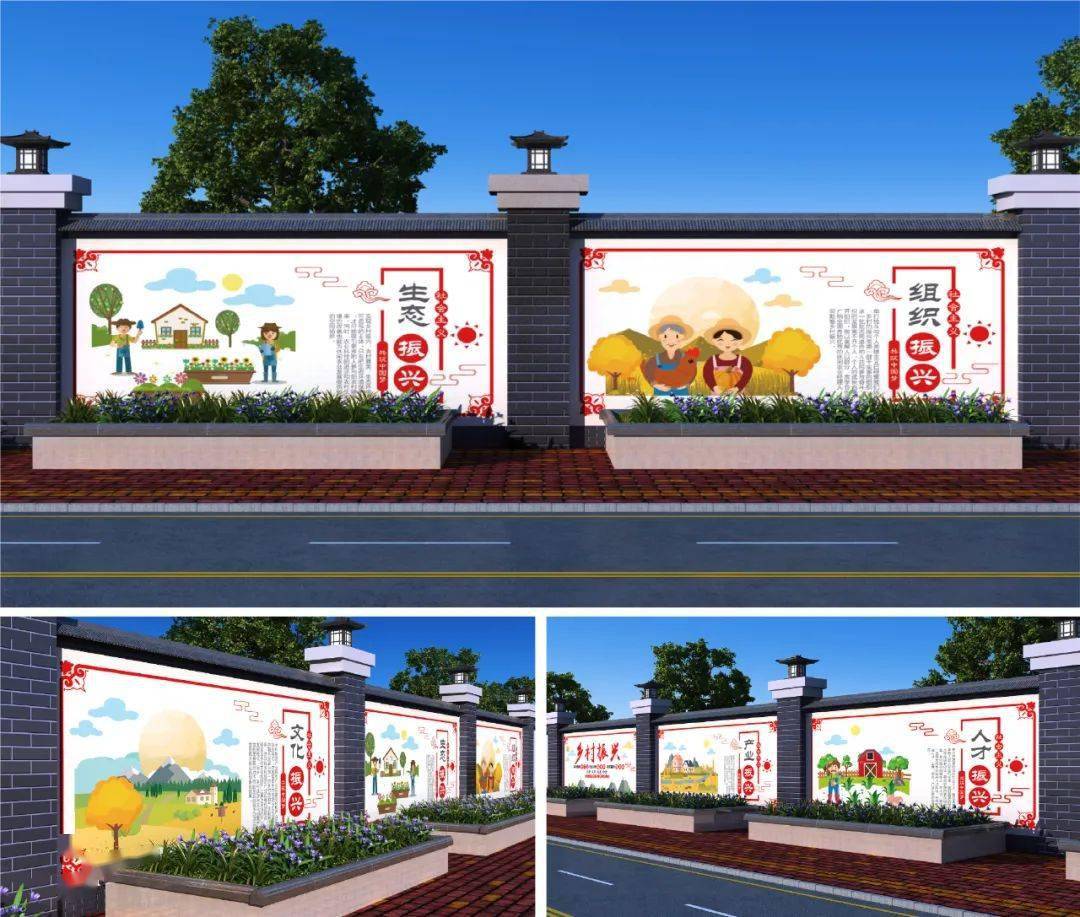 半岛体育app【新浪印业】乡村振兴文化墙设计方案——户外篇(图2)