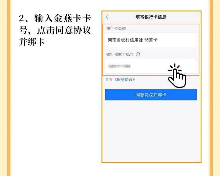 微信,支付宝绑定金燕卡,多重福利享不停!